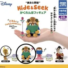 美女と野獣 Hide&Seek かくれんぼフィギュア 野獣？ ルミエール？