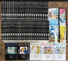 居眠り磐音 決定版 1〜51巻  全巻セット Amazon.co.jp: 居眠り磐音 決定版 全51巻セット 佐伯泰英 文春