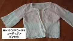 ピンク アウター