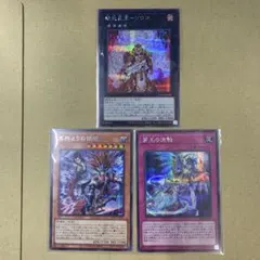 遊戯王 冥府よりの使者 3枚、神の密告 シークレットセット - メルカリ