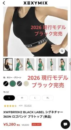 ゼクシィミックスSETハイサポート BLACK LABEL シグネチャー380N