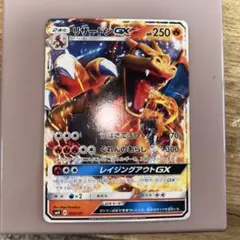 リザードンGX SMH GXスタートデッキ 013/131 - メルカリ
