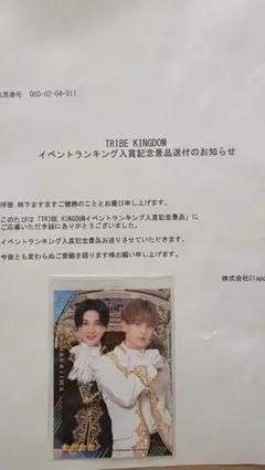 【非売品】トラキン ハロウィン カード FANTASTICS 八木勇征 中島颯太