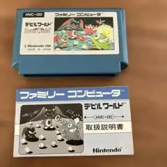 デビルワールド HVC-DD 任天堂 1984年製
