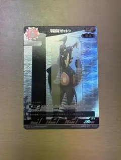 宇宙怪獣ゼットン　AP　ウルトラマンカードゲーム