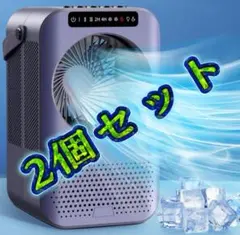 2個】冷風扇 小型 冷風機 7色ライト 冷風機能 卓上 扇風機 冷却 風量3段階のサムネイル