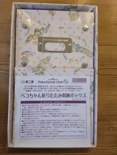 ペコちゃん　折りたたみ　収納ボックス
