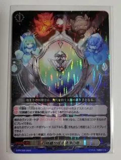 2025年最新】四精織り成す清浄の盾の人気アイテム - メルカリ