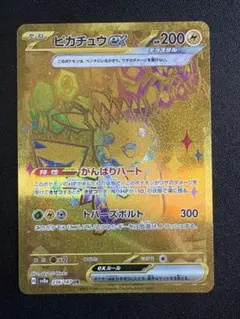 ピカチュウEX 200 HP UR テラスタルフェス