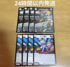 ネフェルカーネン タイムストップン 4枚 パーリ騎士 4枚 計8枚