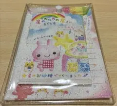 平成レトロ✴︎星のわたあめ屋さん青ぞら店　ミニレターセット