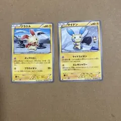 プラスル　マイナン　BW4 026/069 027/069 2枚セット