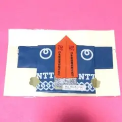 レア　NTT 日本電信電話株式会社　半被風ハンカチ　未開封品
