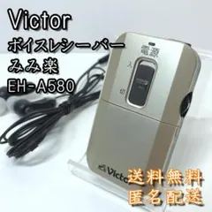 2025年最新】みみ楽 ビクターの人気アイテム - メルカリ