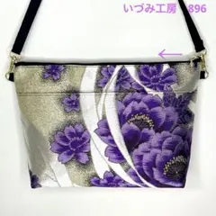 帯リメイク✴︎ショルダーバッグ✴︎896