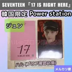 SEVENTEEN  韓国　パワステ  ラキドロ　ジュン　②