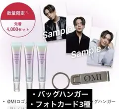 登坂広臣 ØMI ASTALIFT コラボ限定セット