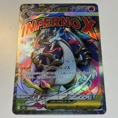 223/193 MA メガリザードンXex ハイクラスパック メガドリームex