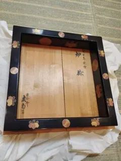 市野信水　伊羅保茶碗　久田宗也　尋牛斎書付　銘「侘の友」　茶道具 市野信水 伊羅保茶碗 久田宗也 尋牛斎書付 銘「侘