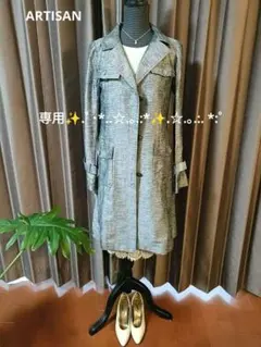 アナベル様専用☆新品同様☆アルチザン☆高級麻混スプリングコート☆9号☆杢グレーのサムネイル