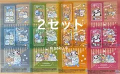 ローソン サンエックス クリアシート 全4種×2セット