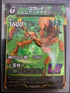 蟲神器　ユウレイヒレアシナナフシ　Ｄ