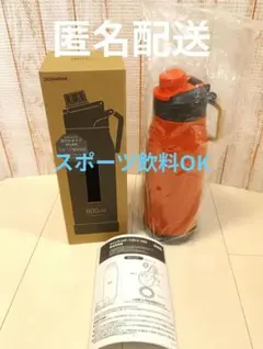新品　DOSHISHA ステンレスボトル 800mlのサムネイル