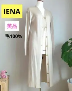 イエナ　カシミヤ混　厚手　ロング　ニットカーディガン　ベージュ cc008-09169-02b.jpg?basethum=225