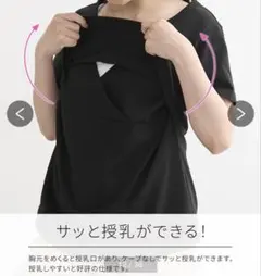 授乳口付き 半袖Tシャツ ピンク　マタニティ　産後