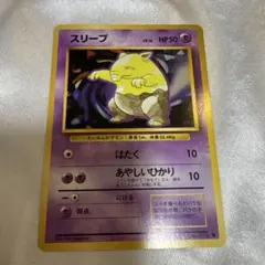 スリープ イントロパック