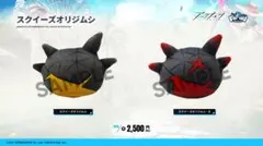 【新品未開封】 アークナイツ スクイーズオリジムシ 2点セット