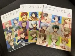 テニプリカレシ　3冊セット