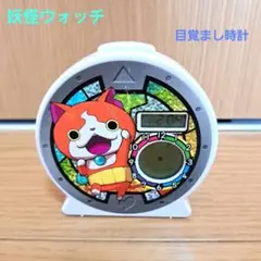 妖怪ウォッチ ジバニャン　目覚まし時計