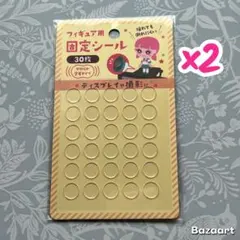 フィギュア用固定シール 30枚入 2個セットのサムネイル