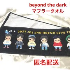 JO1 BEYOND THE DARK タオル イラスト - メルカリ