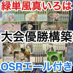 大会優勝ガチ構築済みデッキ ホロライブカードゲーム ホロカ 風真いろは ござる