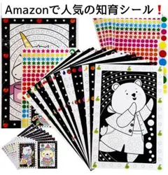 モンテッソーリ教具　シール貼り　塗り絵　24枚セット　指先知育