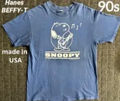 90s ヘインズ　Hanes BEFFY-T スヌーピー Tシャツ USA製