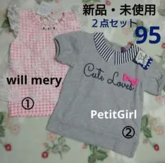 新品・未使用 女の子 ピンクとグレーのトップス 2枚セット 95のサムネイル