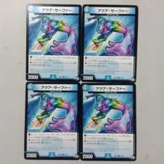 アクア・サーファー　４枚セット　アクアサーファー