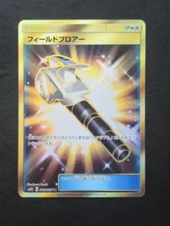 大特価】ポケモンカード フィールドブロアー UR 2枚セット - メルカリ