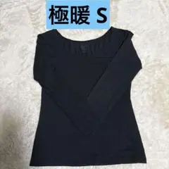 極暖 ヒートテック uネック