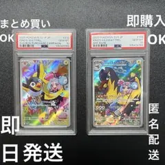 直*本様 【24時間以内発送】ナンジャモのカイデン　ナンジャモのタイカイデン