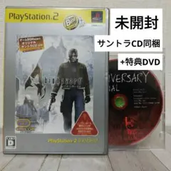 バイオハザード4 PS2 the Best【PS2用ゲームソフト】未開封