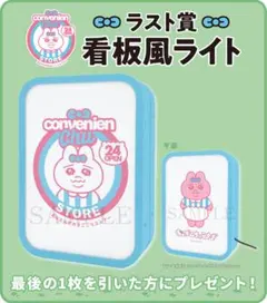 なおのおぱんちゅうさぎくじラスト賞看板風ライト 2025年最新】おぱんちゅうさぎライトの人気アイテム - メルカリ