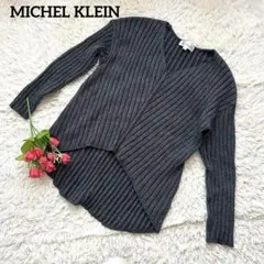 MICHEL KLEIN【美品】【ウール混】【Ｖネック】【M】グレー長袖