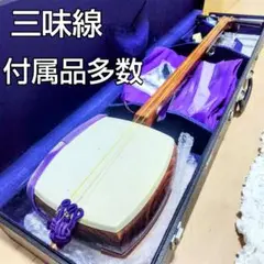 付属品多数✨ハードケース付き❣️長唄三味線 紅木棹 猫皮張り 猫皮 三味線 2025年最新】三味線ケースの人気アイテム - メルカリ