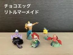ディズニー リトルマーメイド フィギュア 5体セットのサムネイル
