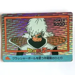 ドラゴンボールZ 342 ジース　アマダ　泡キラ