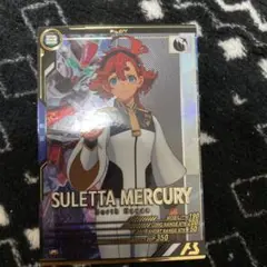 アーセナルベース　p スレッタマーキュリー